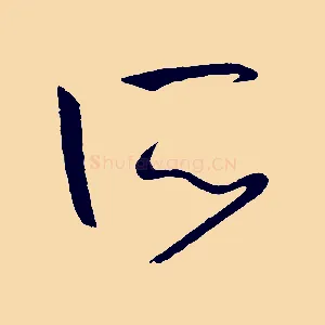 所