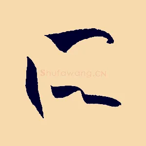 所