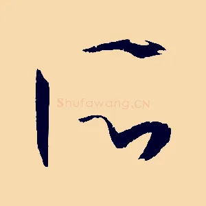 所