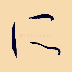 所