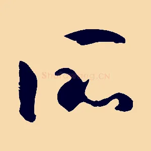 所