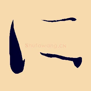 所