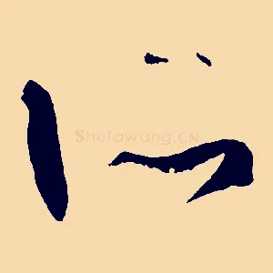 所