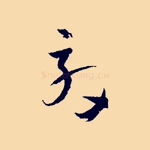 效