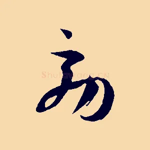 效