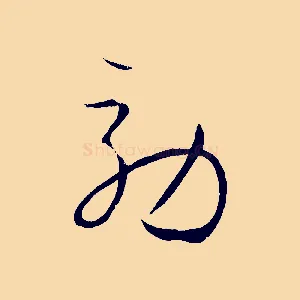 效