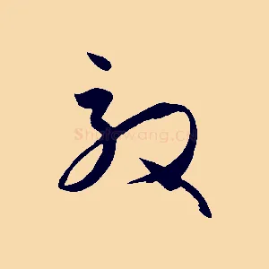 效