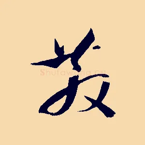 散