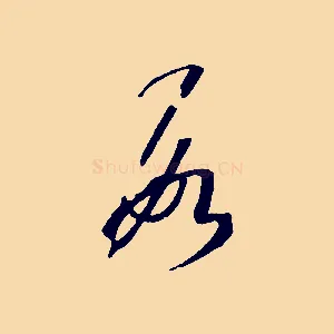 數