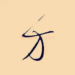 方