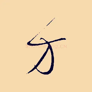 方