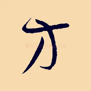 方