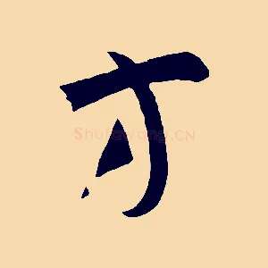 方