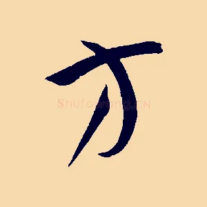 方