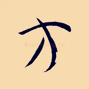 方