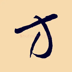 方