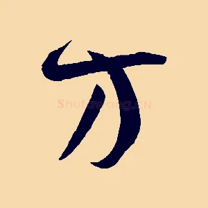方