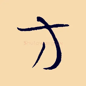 方