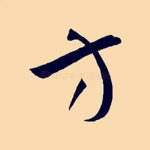 方