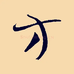 方