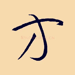 方