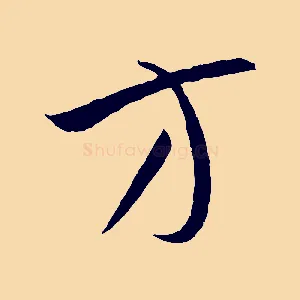方