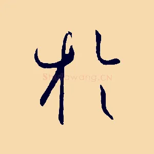 於