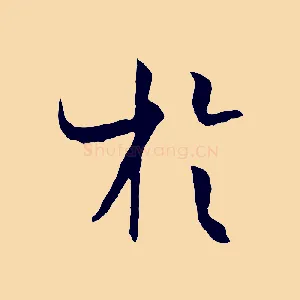 於