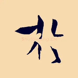 於
