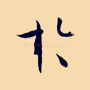 於