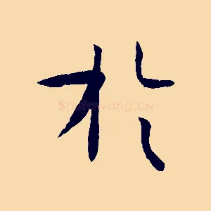 於
