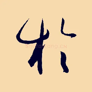 於