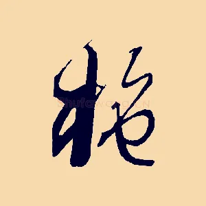 施