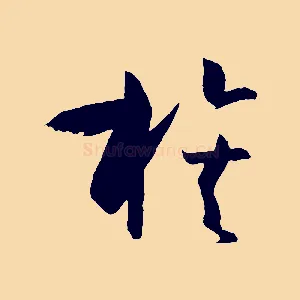 族