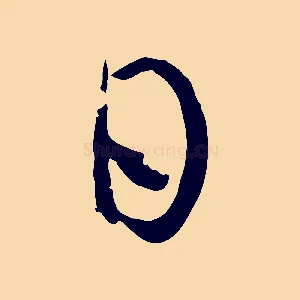 日