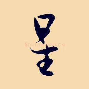 星