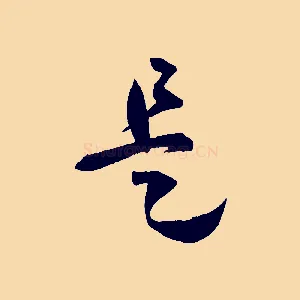 是