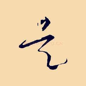是