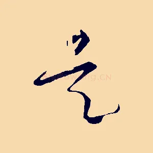 是