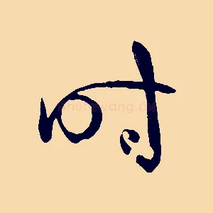 時