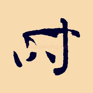 時