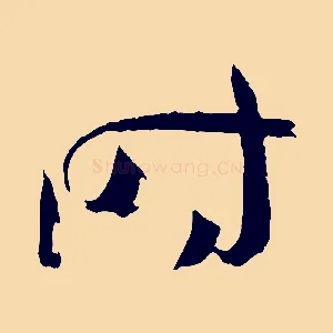 時