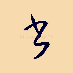 書