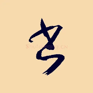 書