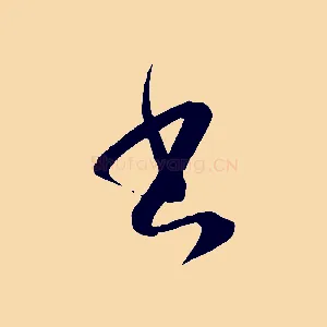 書