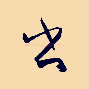 書