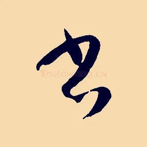 書