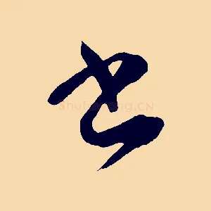 書