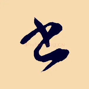 書
