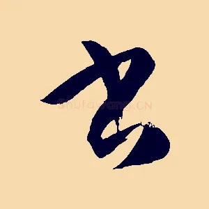 書